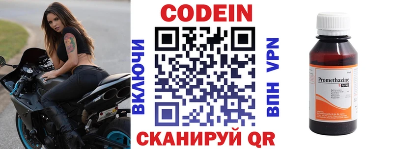 продажа наркотиков  Белая Холуница  Кодеин Purple Drank 