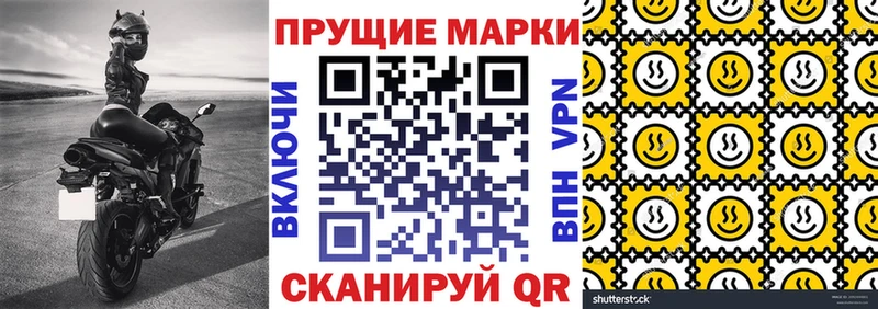Марки 25I-NBOMe 1500мкг  купить наркотик  Белая Холуница 